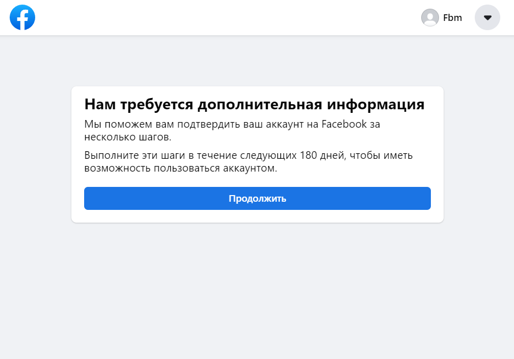 Как зарегистрировать фейсбук аккаунт или регистрация facebook акков в 2023 году без бана